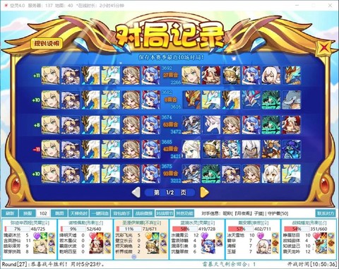 洛克王国怎么分配经验[图2]