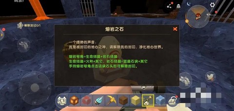 迷你世界岩石结晶怎么[图2]