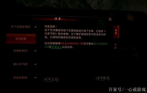 大话西游怎么避免放逐[图1]