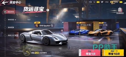 极品飞车sp有什么用[图1]