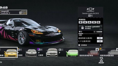 极品飞车sp有什么用[图2]