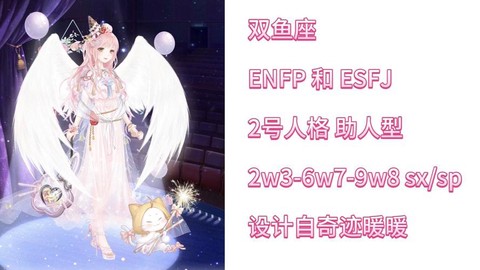 奇迹暖暖是什么星座的