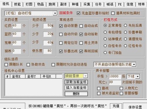 天龙八部代练怎么找[图2]