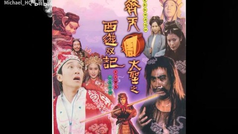 大话西游什么播放器有[图1]