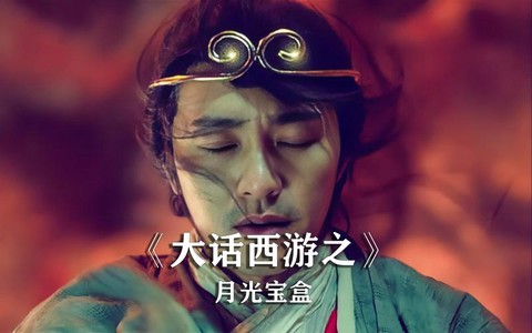 大话西游什么播放器有[图2]