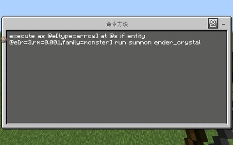 我的世界爆炸箭怎么做