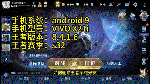 王者荣耀怎么删除缓存[图1]