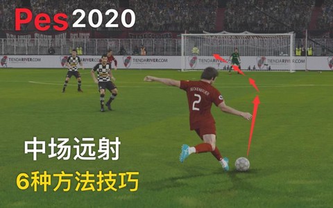 实况足球远射怎么打[图2]