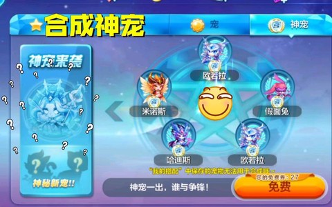 天天酷跑如何合成富贵[图1]