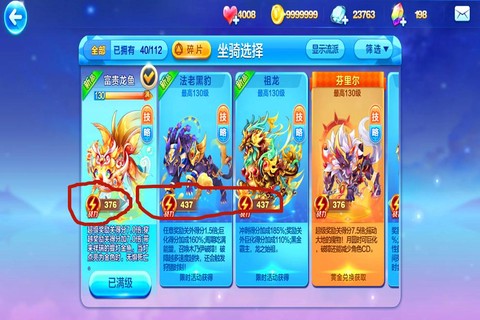 天天酷跑如何合成富贵[图2]