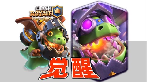 皇室战争怎么打地狱[图1]