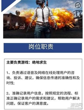 绝地求生怎么联系客服[图2]