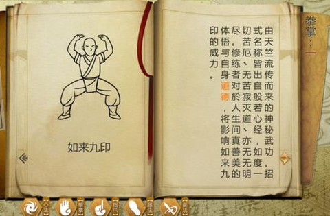 侠客风云传武学怎么加