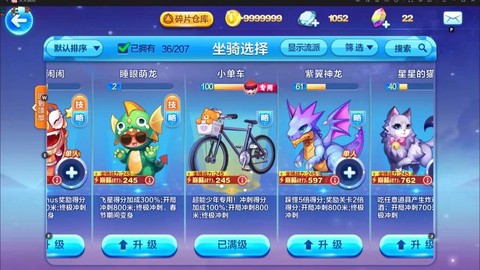 天天酷跑暗夜零配什么