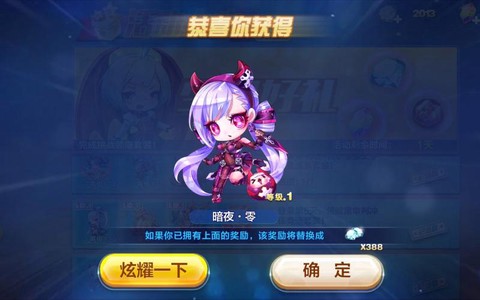 天天酷跑暗夜零配什么[图2]