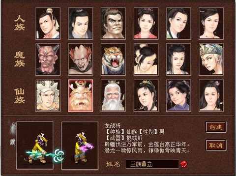 大话西游2经典版怎么玩[图1]