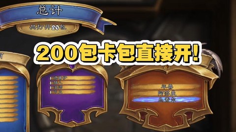 炉石传说扩展包怎么用[图1]