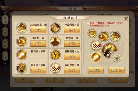 天龙八部少林怎么玩[图2]