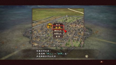 如何运行三国志13