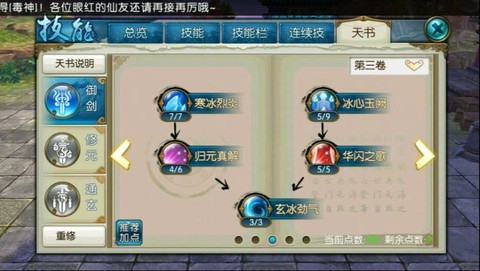 诛仙手游青云怎么控[图2]