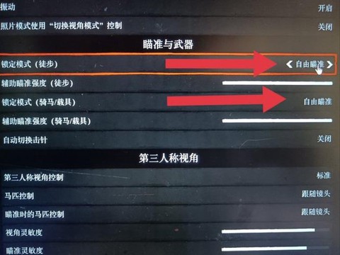荒野大镖客怎么升级鱼竿[图1]
