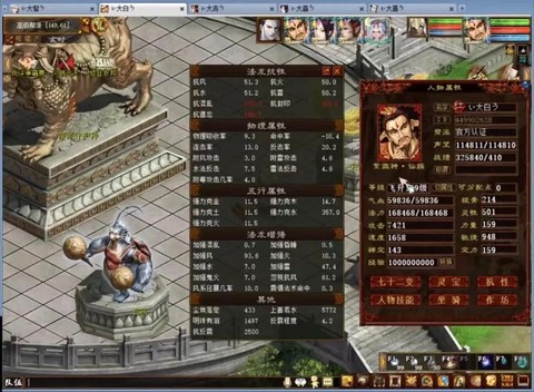 大话西游飞升怎么升级