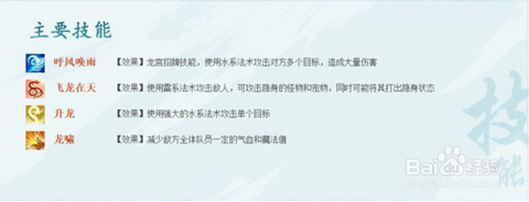 神武龙宫点什么技能