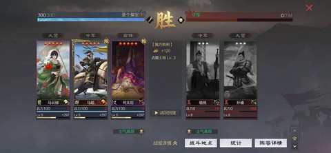 率土之滨怎么打三级地[图2]