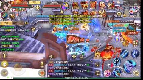 天龙八部手游什么区[图1]