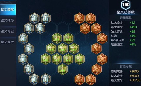 王者荣耀什么铭文最好[图1]