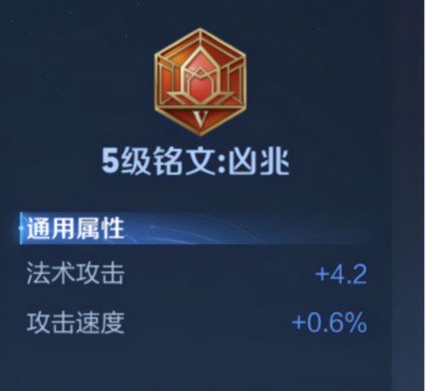 王者荣耀什么铭文最好[图2]