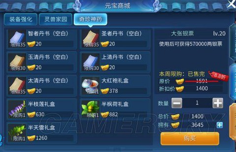 倩女幽魂69怎么赚钱