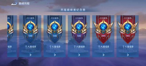 王者荣耀怎么亮徽章[图2]