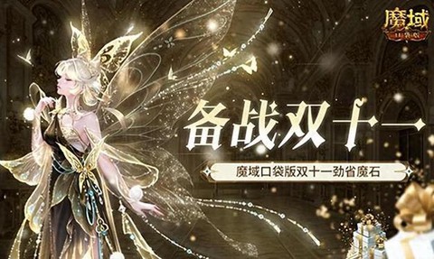 魔域魂副宠有什么用