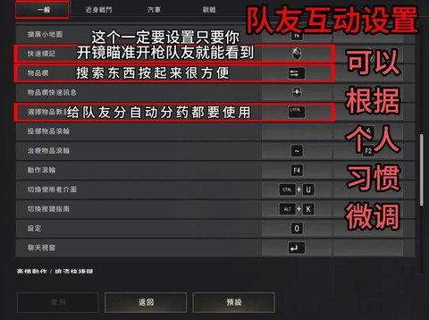 绝地求生组队怎么开始