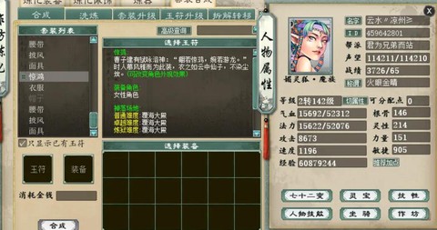 大话2风克火变什么卡