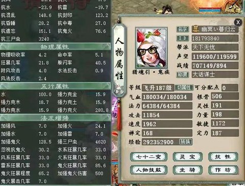 大话2风克火变什么卡[图2]