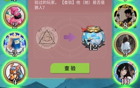 狼人杀有什么bug[图1]