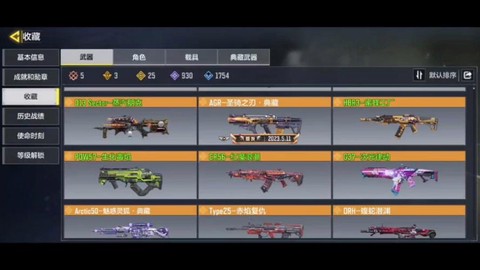 使命召唤ol如何充钱[图1]