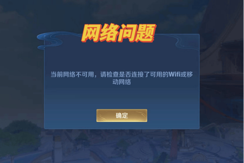 王者荣耀为什么安装失败[图2]