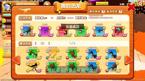 迷你世界怎么驯服恐龙[图1]