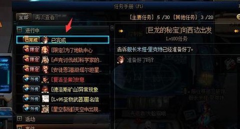 dnf怎么接打团任务[图1]