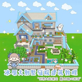 迷你世界怎么生成房