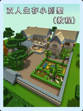 迷你世界怎么生成房[图2]