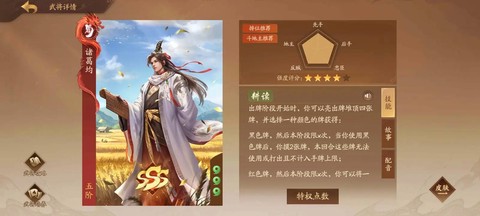 三国杀武将怎么获得