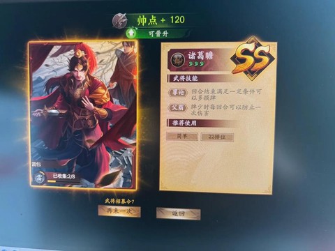 三国杀武将怎么获得[图2]