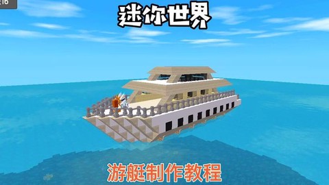 迷你世界怎么造水池[图1]