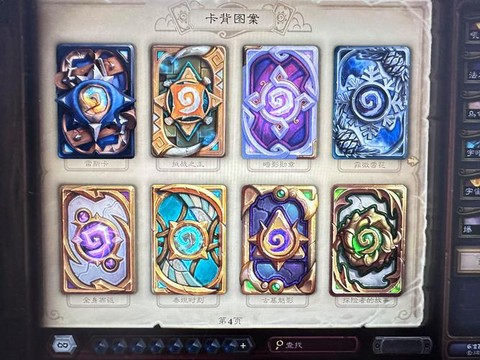 炉石传说账号怎么看