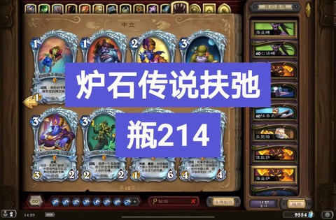 炉石传说账号怎么看[图1]