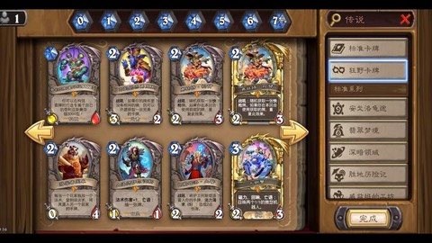 炉石传说账号怎么看[图2]